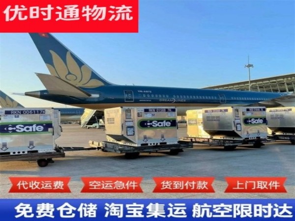颍泉到加拿大空运加急专线